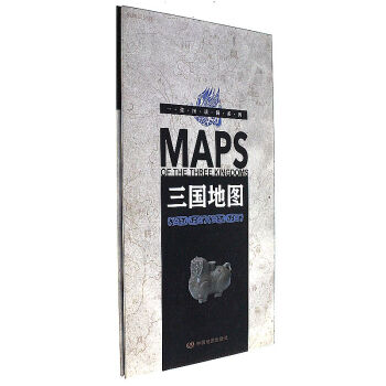 三國地圖 三國地圖