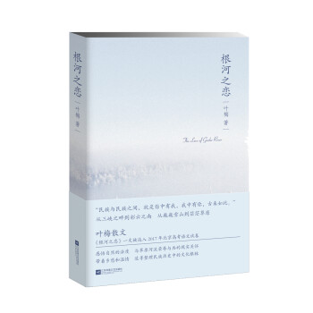 根河之戀 根河之戀