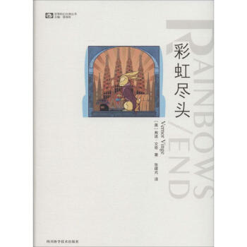 彩虹盡頭 彩虹盡頭