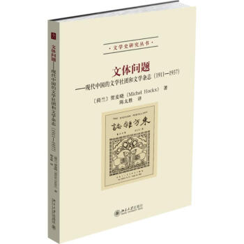 文體問題 文體問題