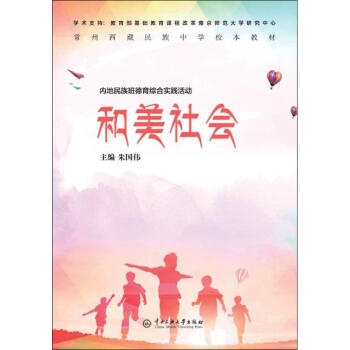 和美社會 和美社會