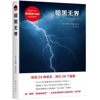 暗黑無界 暗黑無界