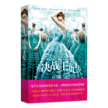 決戰王妃 決戰王妃