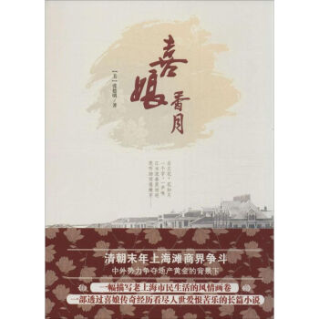 喜娘香月 喜娘香月