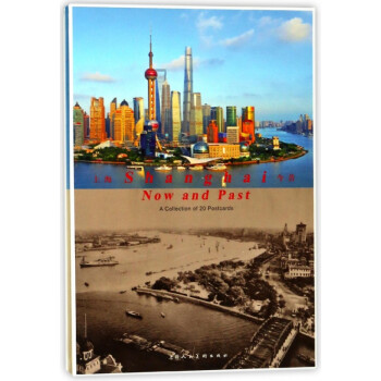 上海今昔 上海今昔