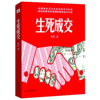 生死成交 生死成交