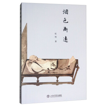 煙色漸遠 煙色漸遠