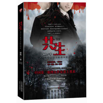 《共生》 《共生》