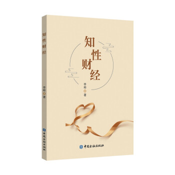 知性財經 知性財經