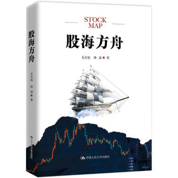 股海方舟 股海方舟