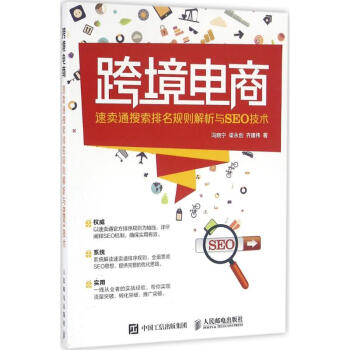 跨境電商 跨境電商