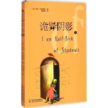 詭異陰影 詭異陰影