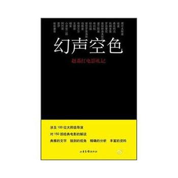 幻聲空色 幻聲空色