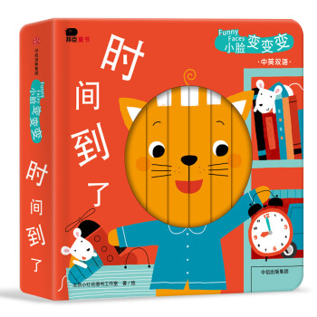 時(shí)間到了 時(shí)間到了