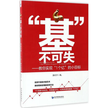 基不可失 基不可失