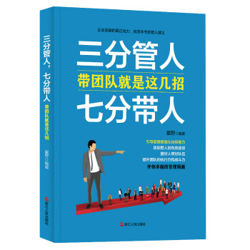 七分帶人