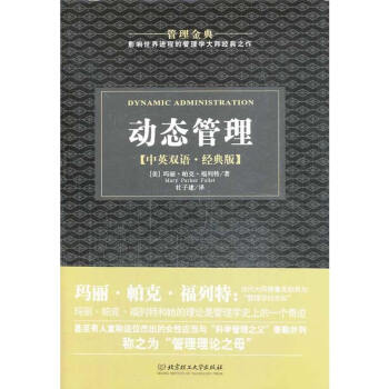 動態管理 動態管理