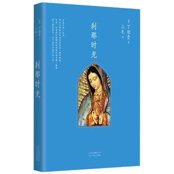 剎那時光 剎那時光