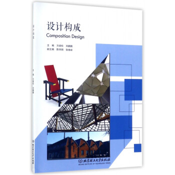 設計構成 設計構成