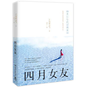 四月女友 四月女友