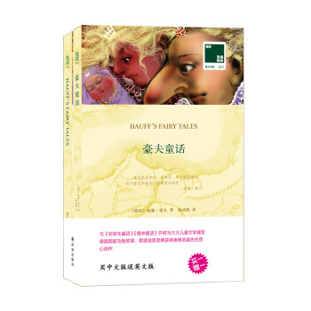豪夫童話 豪夫童話