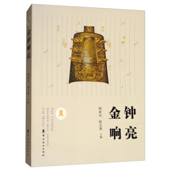 金鐘響亮 金鐘響亮