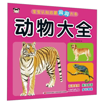 寶寶認知