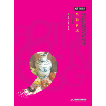 色彩表現 色彩表現