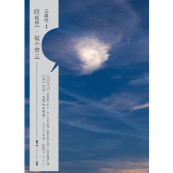 做個君王 做個君王