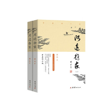 河邊徐家 河邊徐家