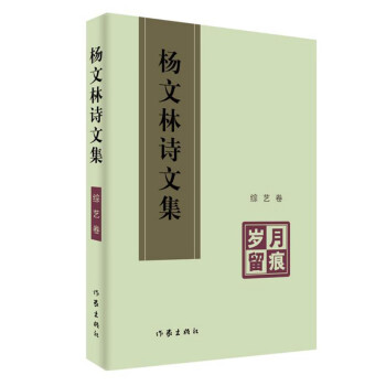 歲月留痕 歲月留痕