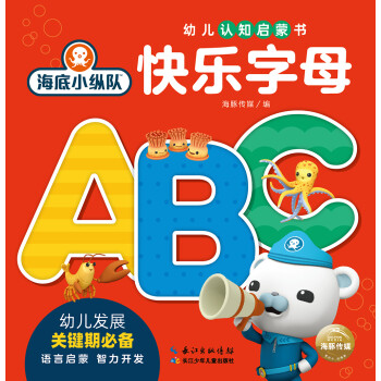 快樂字母