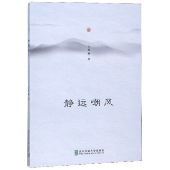 靜遠(yuǎn)嘲風(fēng) 靜遠(yuǎn)嘲風(fēng)