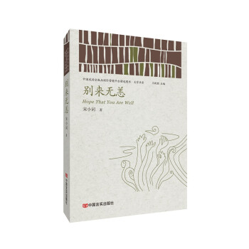 別來(lái)無(wú)恙