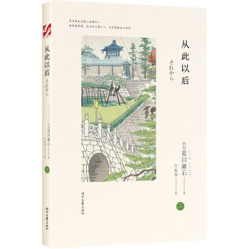 從此以后 從此以后