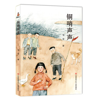銅哨聲聲 銅哨聲聲
