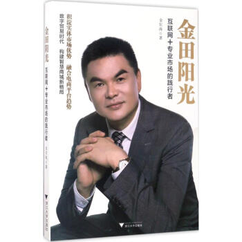 金田陽光 金田陽光