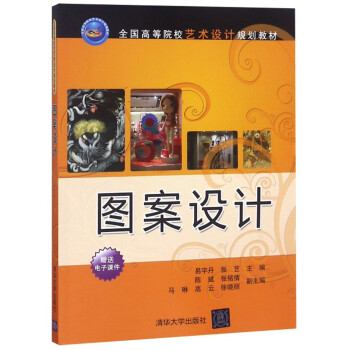 圖案設計 圖案設計