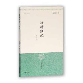 板橋雜記 板橋雜記