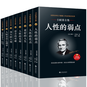 卡耐基全 卡耐基全