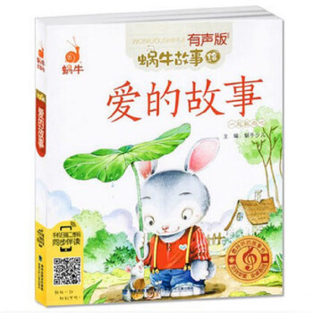 愛的故事 愛的故事