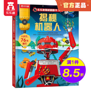 揭秘汽車 揭秘汽車