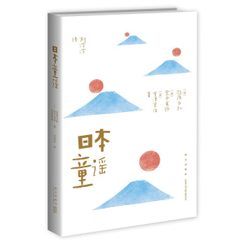 日本童謠 日本童謠