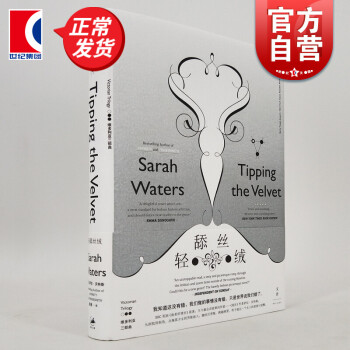 輕舔絲絨 輕舔絲絨