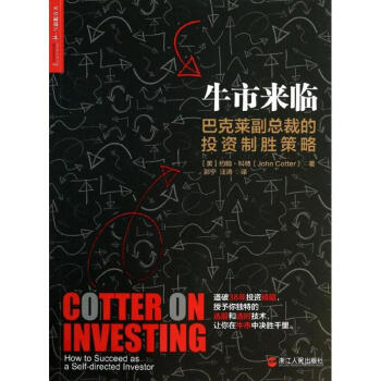 牛市來臨 牛市來臨