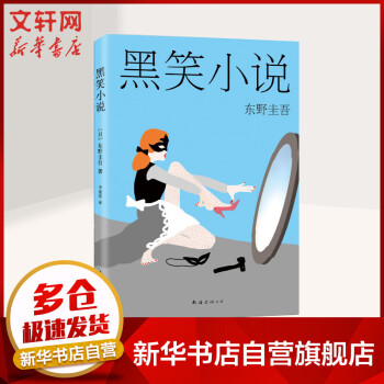黑笑小說 黑笑小說
