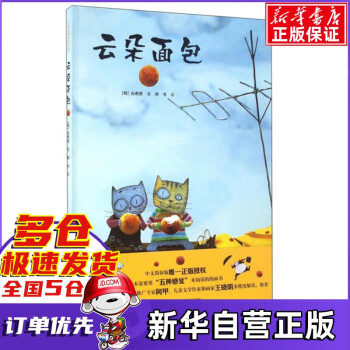 云朵面包 云朵面包