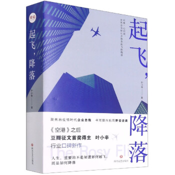 起飛降落 起飛降落