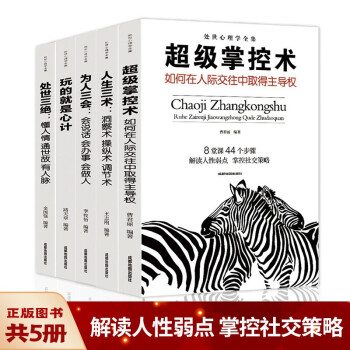 為人三會 為人三會