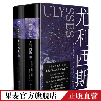 尤利西斯 尤利西斯